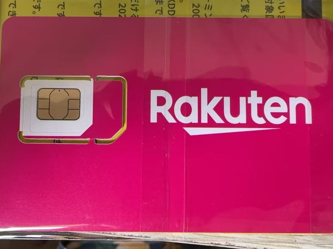 日本乐天卡正面实拍：粉色 Rakuten 原厂卡托，SIM 卡嵌在卡托左侧